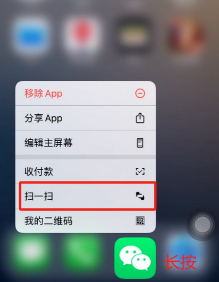 友好苹果手机维修分享iPhone 15如何快速打开扫一扫 