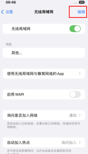 友好苹果Wifi维修分享iPhone怎么关闭公共网络WiFi自动连接 