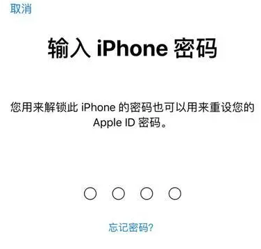 友好苹果15维修网点分享iPhone 15六位密码怎么改四位 