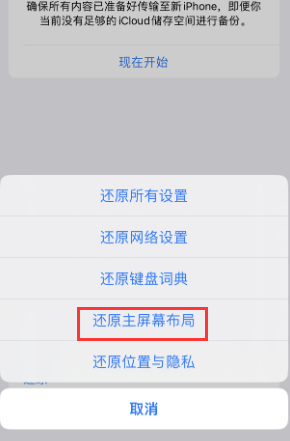 友好苹果维修分享iPhone主屏幕壁纸显得模糊怎么办 