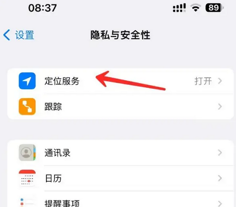 友好苹果客服中心分享iPhone 输入“发现石油”触发定位 