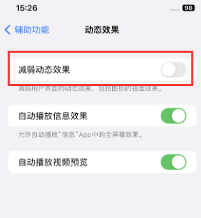 友好苹果售后维修点分享苹果iPhone如何隐藏dock栏 