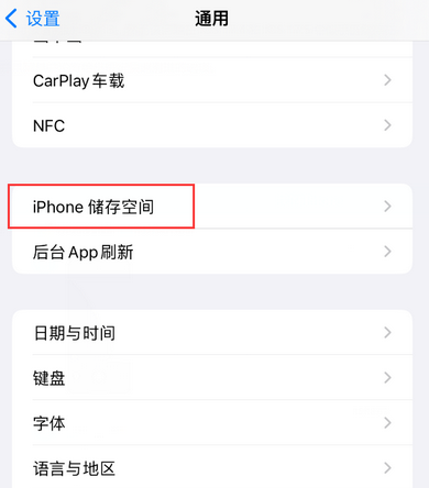 友好iPhone系统维修分享iPhone储存空间系统数据占用过大怎么修复 