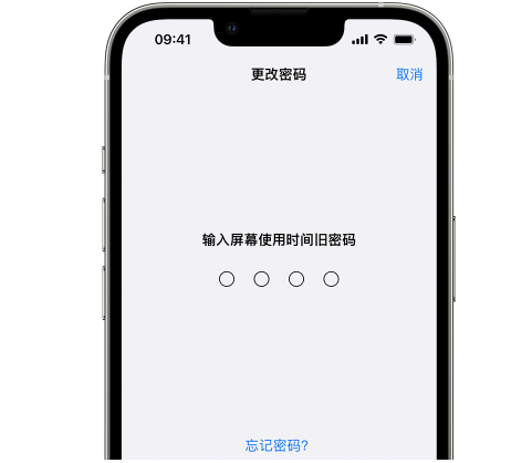 友好iPhone屏幕维修分享iPhone屏幕使用时间密码忘记了怎么办 