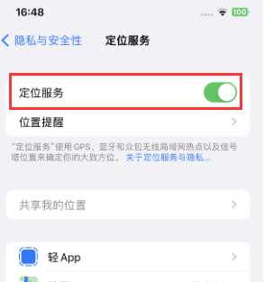 友好苹果维修客服分享如何在iPhone上隐藏自己的位置 