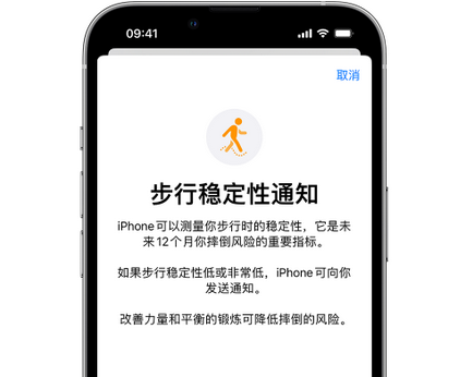 友好iPhone手机维修如何在iPhone开启'步行稳定性通知'