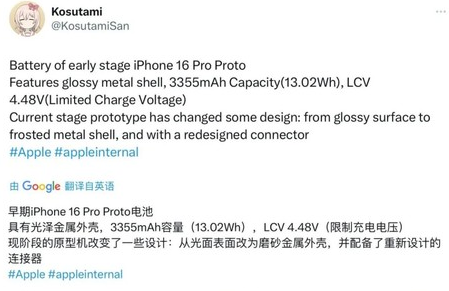 友好苹果16pro维修分享iPhone 16Pro电池容量怎么样