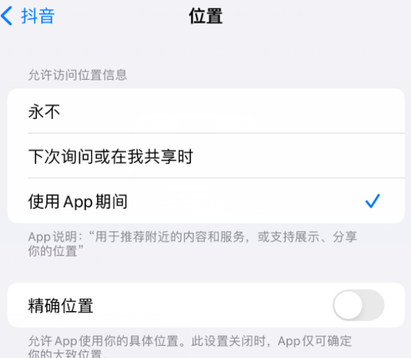 友好apple服务如何检查iPhone中哪些应用程序正在使用位置 