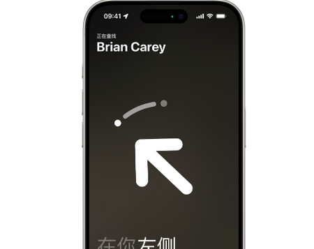 友好苹果15维修iPhone15使用“查找”与朋友见面