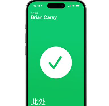 友好苹果15维修iPhone15使用“查找”与朋友见面
