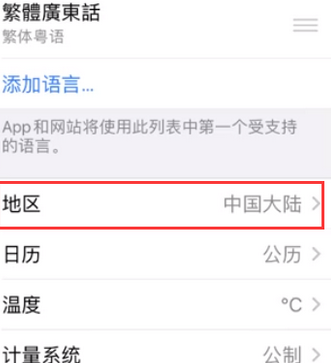 友好苹果无线网维修店分享iPhone无线局域网无法开启怎么办