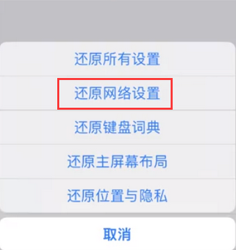 友好苹果无线网维修店分享iPhone无线局域网无法开启怎么办