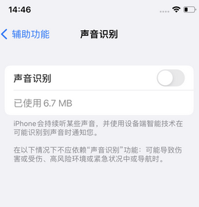 友好苹果锁屏维修分享iPhone锁屏时声音忽大忽小调整方法