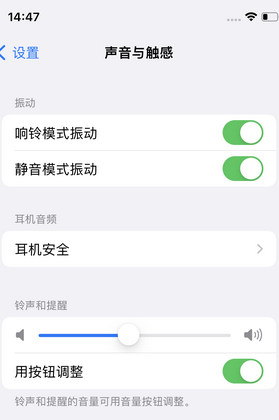 友好苹果锁屏维修分享iPhone锁屏时声音忽大忽小调整方法