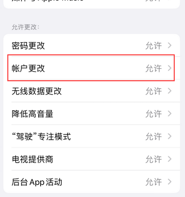 友好appleID维修服务iPhone设置中Apple ID显示为灰色无法使用