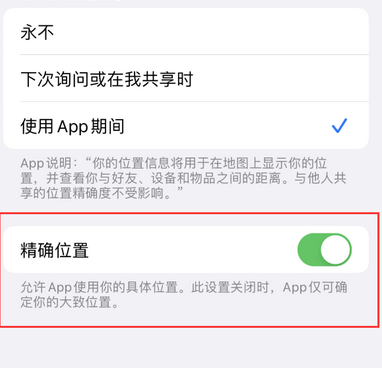 友好苹果服务中心分享iPhone查找应用定位不准确怎么办 