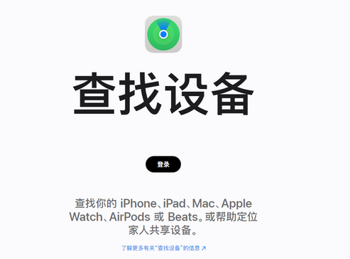 友好苹果服务中心分享iPhone查找应用定位不准确怎么办