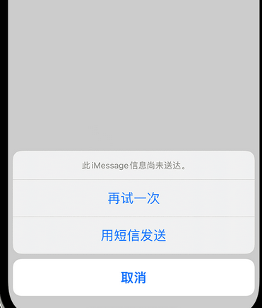 友好apple维修iPhone上无法正常发送iMessage信息