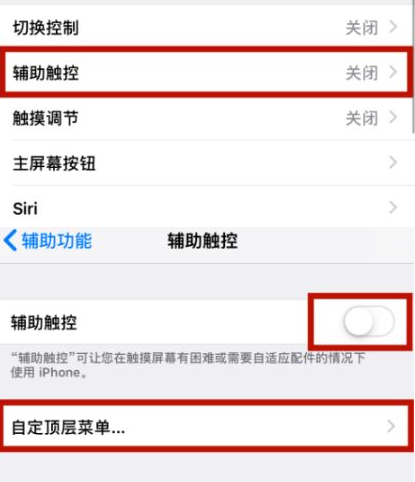 友好苹友好果维修网点分享iPhone快速返回上一级方法教程