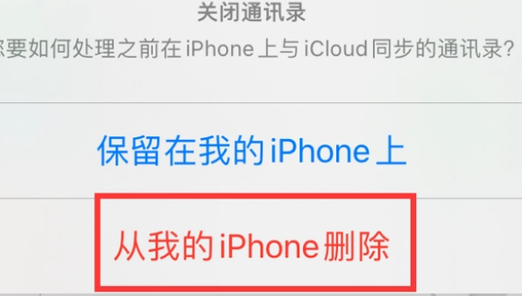 友好苹果14维修站分享iPhone14如何批量删除联系人