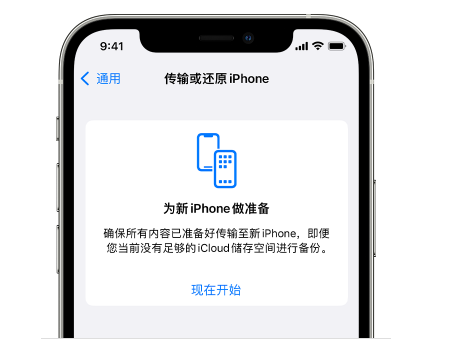 友好苹果14维修网点分享iPhone14如何增加iCloud临时免费空间 