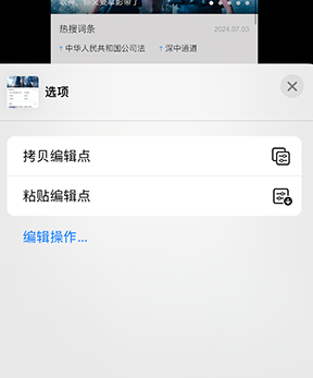 友好iPhone维修服务分享iPhone怎么批量修图 