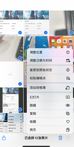 友好iPhone维修服务分享iPhone怎么批量修图