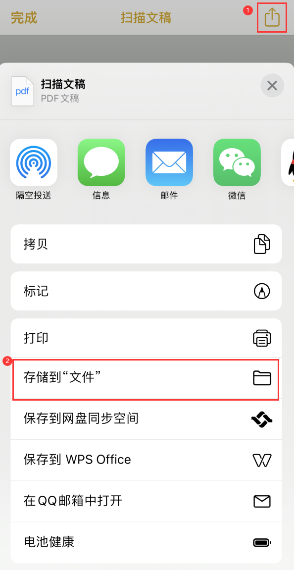 友好iPhone14维修站点分享苹果14通过手机将纸质文件转为电子档 