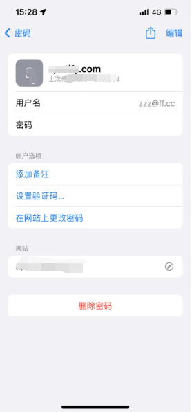 友好苹果14服务点分享iPhone14忘记APP密码快速找回方法 