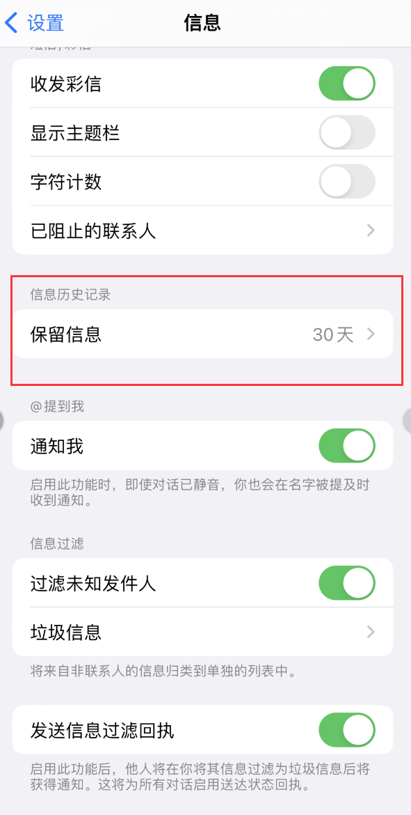 友好Apple维修如何消除iOS16信息应用出现红色小圆点提示 