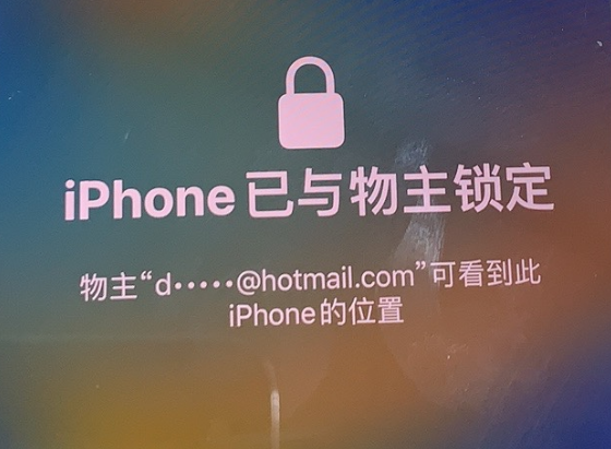 友好苹果维修分享iPhone登录别人的ID被远程锁了怎么办? 