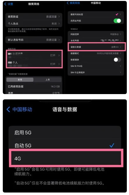 友好苹果手机维修分享iPhone14如何切换4G/5G? iPhone14 5G网络切换方法 