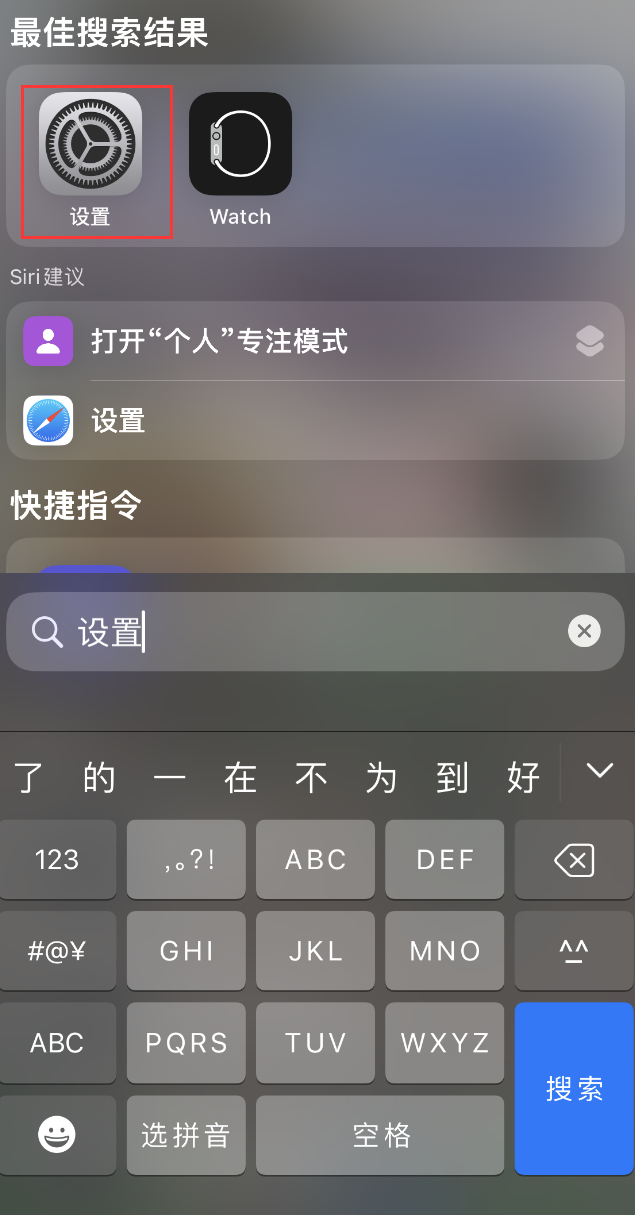 友好苹果手机维修分享：iPhone 找不到“设置”或“App Store”怎么办？ 