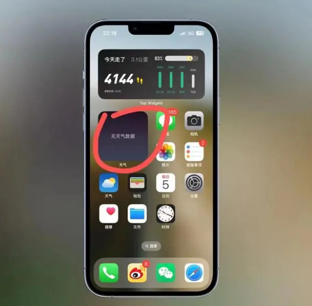 友好苹果手机维修分享:iOS16主屏幕天气小组件无法正常工作怎么办？ 