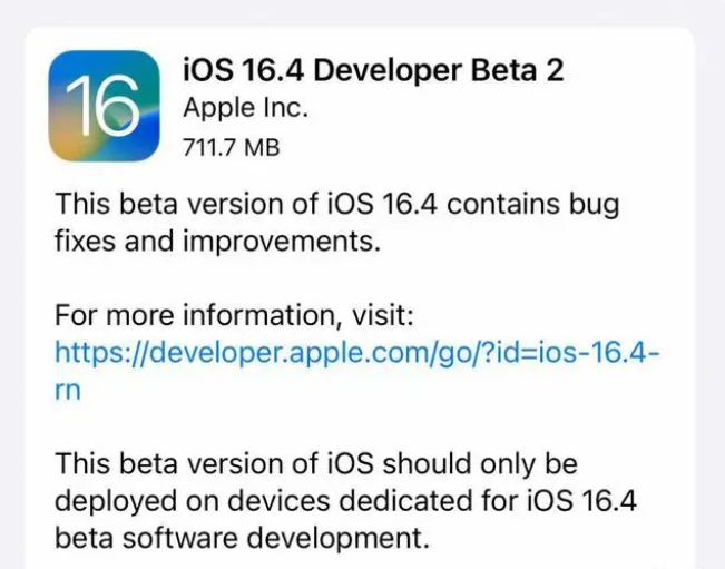 友好苹果手机维修分享：iOS16.4 Beta2升级建议 