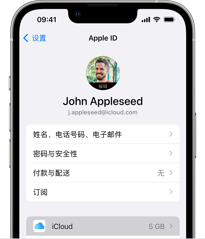 友好苹果手机维修分享如何为 iPhone 14 备份重要数据 