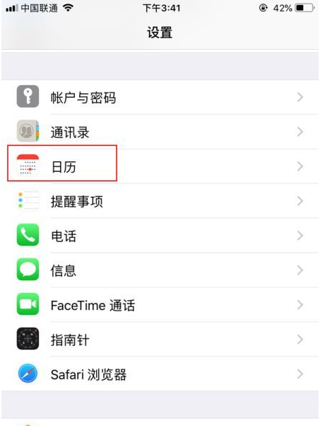 友好苹果14维修分享如何关闭iPhone 14锁屏上的农历显示 