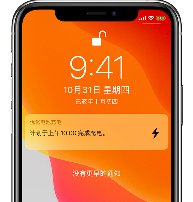 友好苹果手机维修分享iPhone 充不满电的原因 