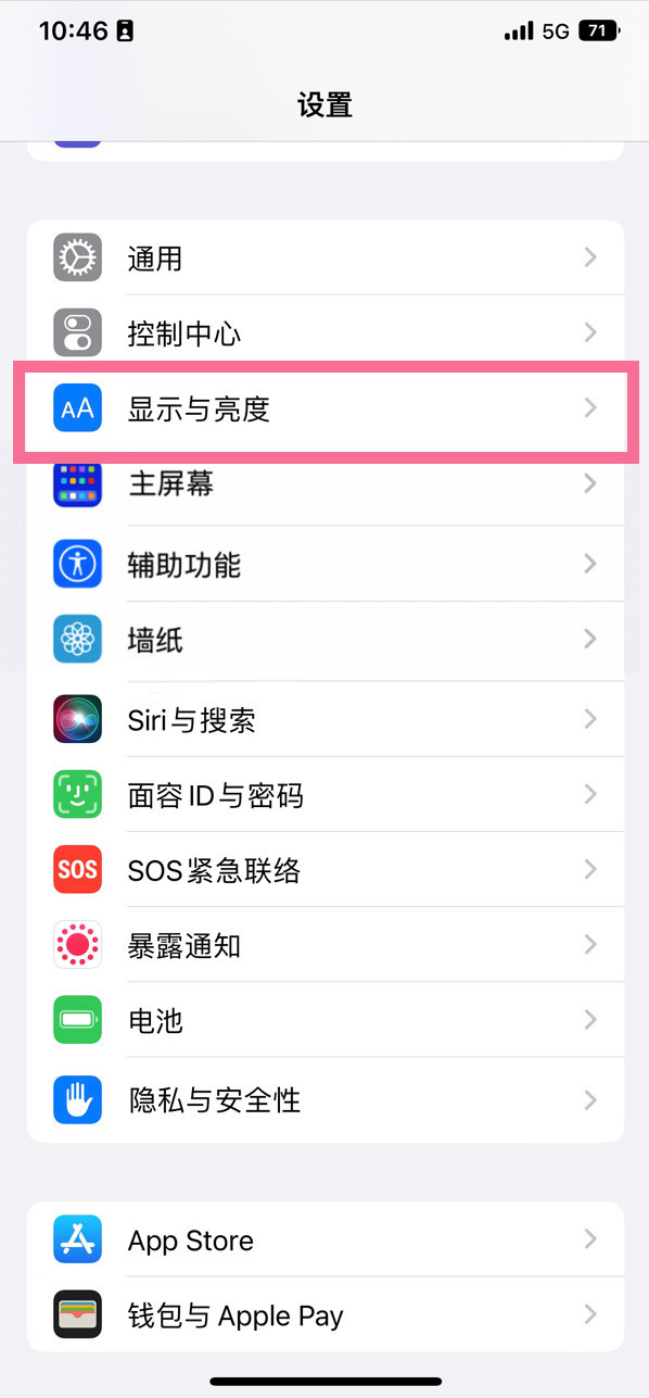 友好苹果14维修店分享iPhone14 plus如何设置护眼模式 