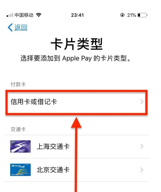 友好苹果手机维修分享使用Apple pay支付的方法 