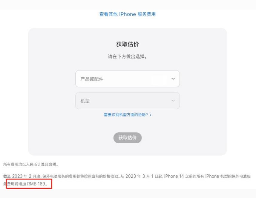 友好苹果手机维修分享建议旧iPhone机型赶紧去换电池 