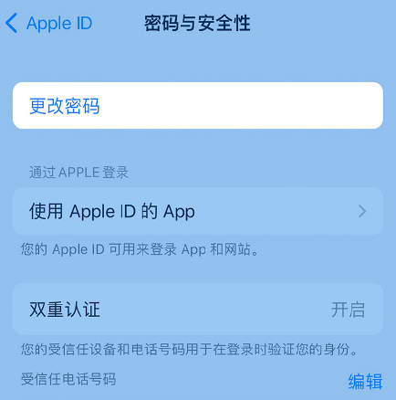 友好苹果14维修店分享如何在 iPhone 14 上重设密码 