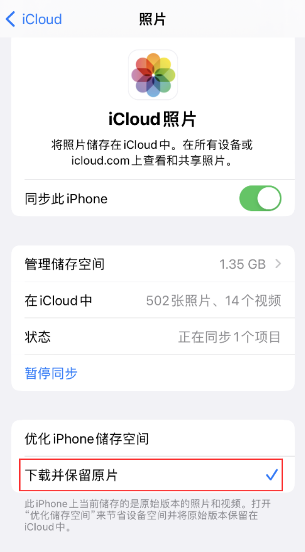 友好苹果手机维修分享iPhone 无法加载高质量照片怎么办 