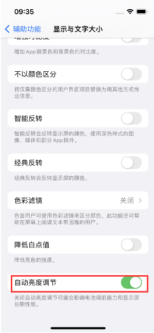 友好苹果15维修店分享iPhone 15 Pro系列屏幕亮度 