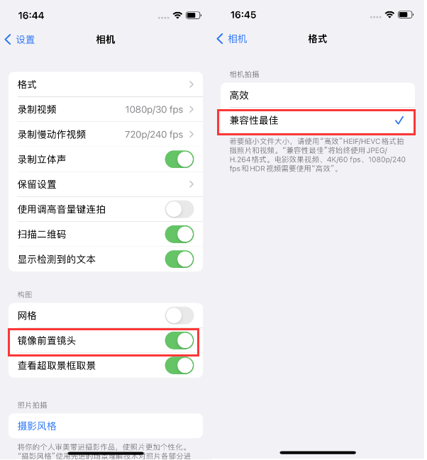 友好苹果14维修分享iPhone14到手后要做的设置 