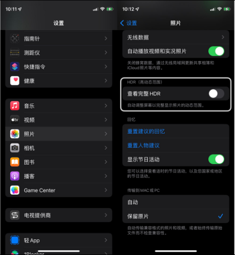 友好苹果14维修店分享iPhone14 拍照太亮的解决方法 