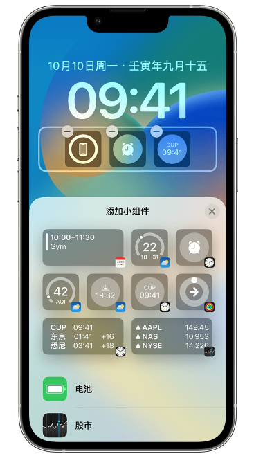 友好苹果维修网点分享iOS 16 如何在锁屏上添加小组件？点击无响应如何解决？ 