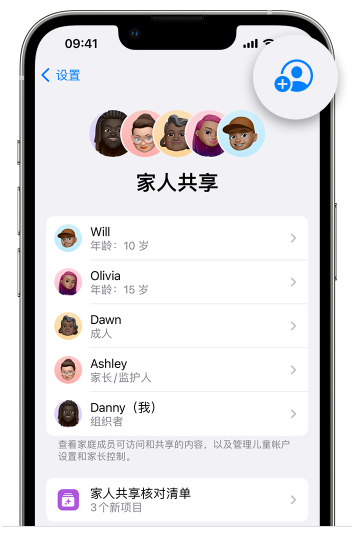 友好苹果维修网点分享iOS 16 小技巧：通过“家人共享”为孩子创建 Apple ID 