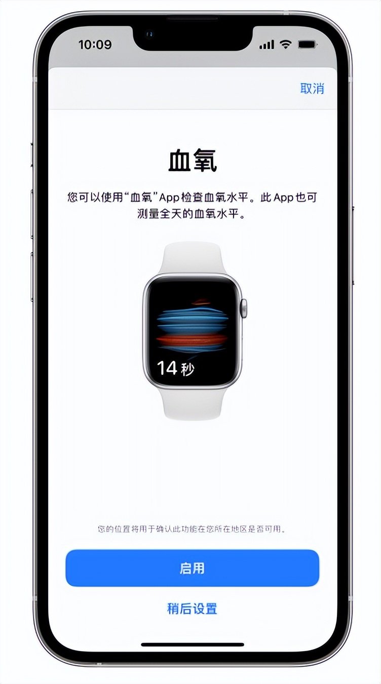 友好苹果14维修店分享使用iPhone 14 pro测血氧的方法 