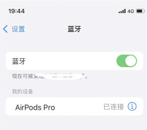 友好苹果维修网点分享AirPods Pro连接设备方法教程 